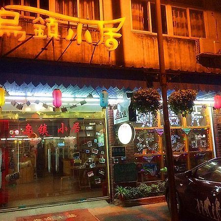 Wuzhen Inn อูเจิ้น ภายนอก รูปภาพ